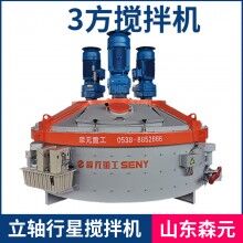  廠家供應3方立軸行星攪拌機 混凝土攪拌機 高性能攪拌