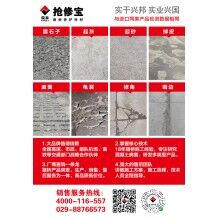 山西加油站、服務區混凝土微表病害怎么辦？