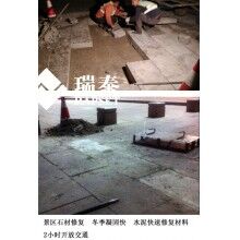 快速水泥可以用于加固景區石材嗎？