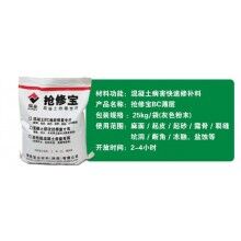 水泥預制蓋板表面蜂窩眼怎樣快速修補？