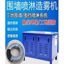 安達批發建筑工地圍擋噴淋