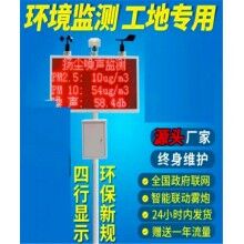 大連車載揚塵實時在線監測儀