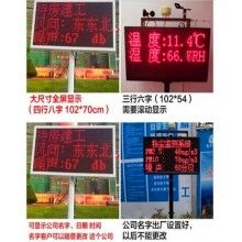 南陽市揚塵顆粒物在線監測系統