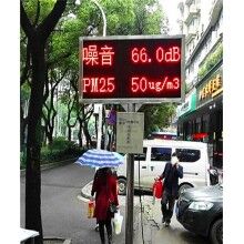溫州噪聲粉塵PM2.5八項環境監測儀