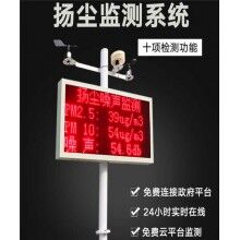 汕頭揚塵自動監測系統