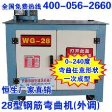 HSWG-28型外調鋼筋定位彎曲機