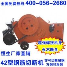 長葛市剪斷機(jī)_鋼筋切斷機(jī)_42型